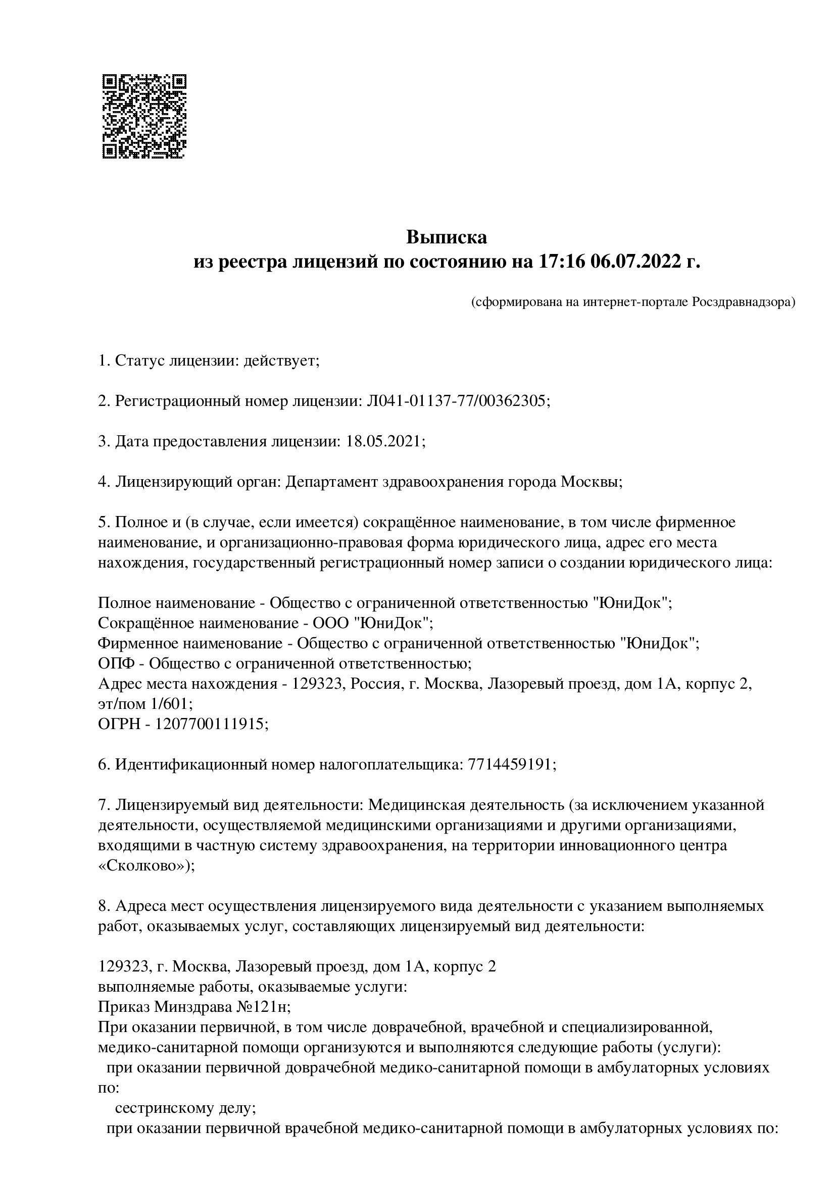 ДНКОМ в Лазоревом проезде | м. Ботанический сад | отзывы, цены