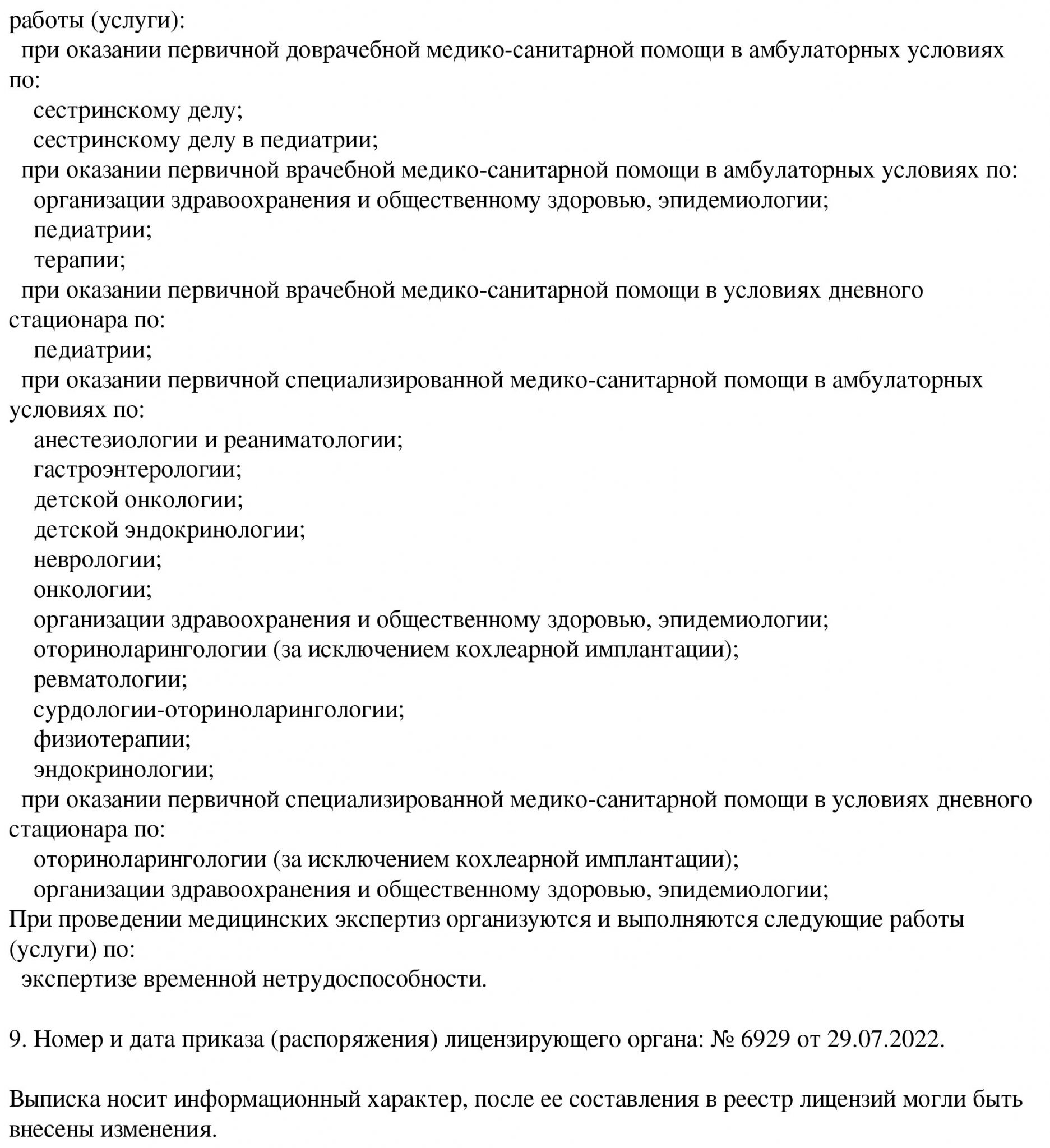 МЦ Доктор ЛОР на Генерала Лизюкова | г. Воронеж, ул. Генерала Лизюкова, д.  24 | отзывы, цены