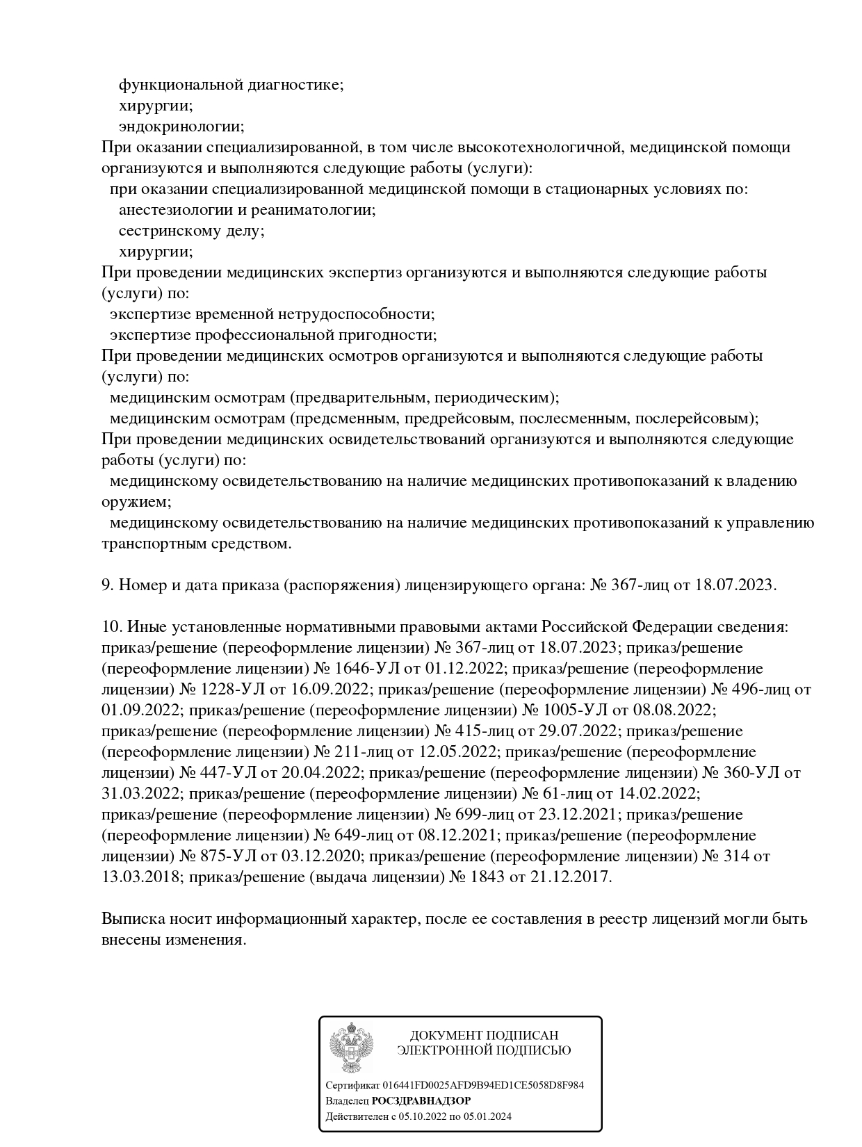 А-Медика на Крайнова | г. Владимир, ул. Крайнова, д. 5, корп. 2 | отзывы,  цены