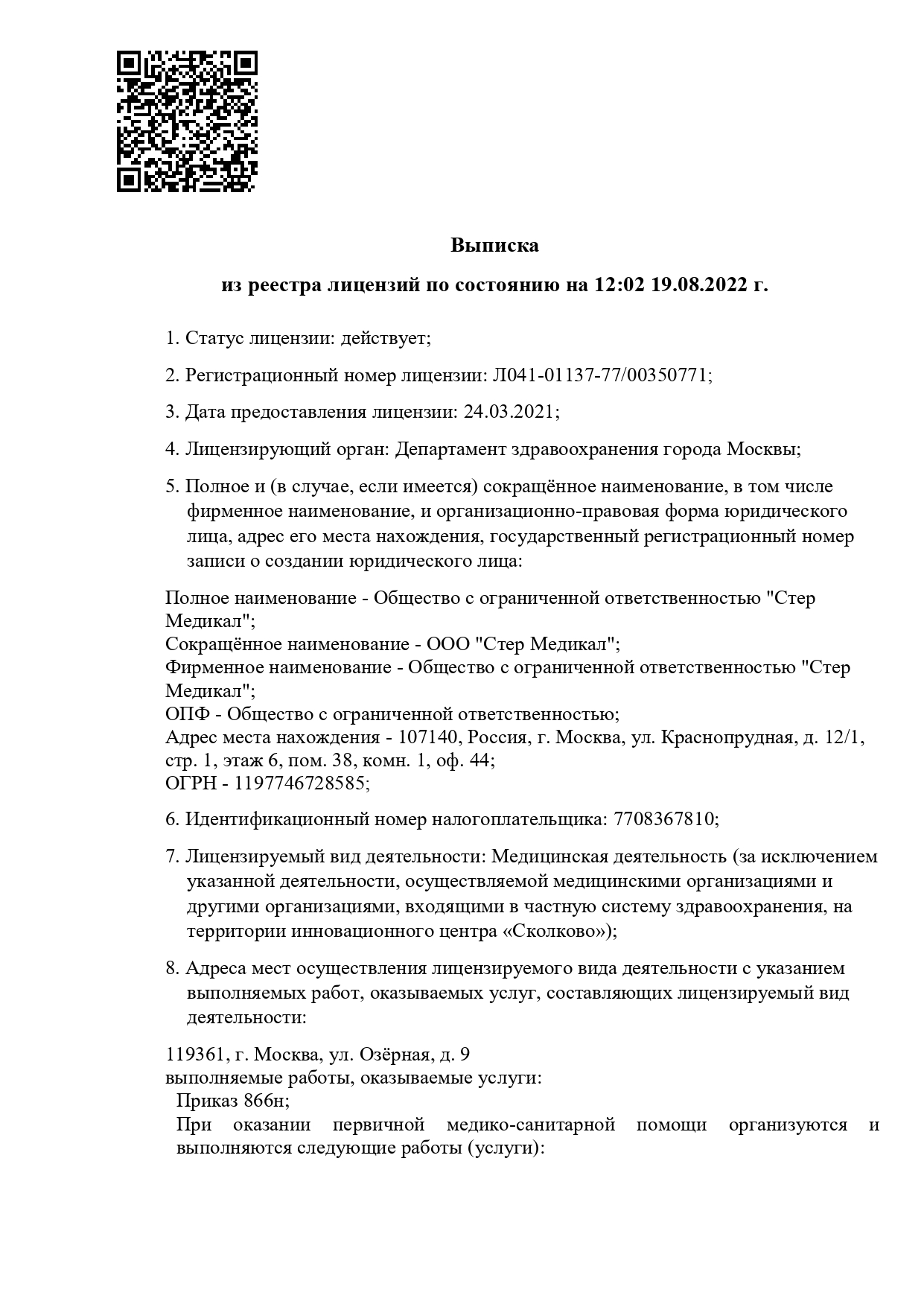 ЛабДок на Полярной | м. Бабушкинская | цены на услуги | Акушерство