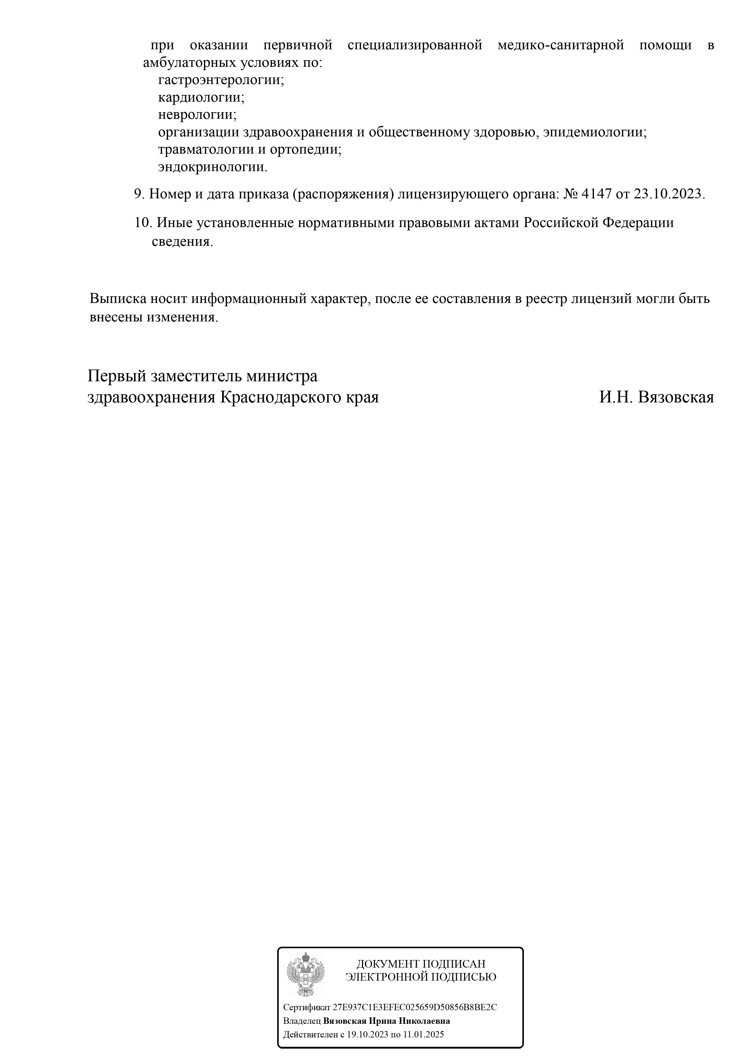 Клиника Статус на Командорской | г. Краснодар, ул. Командорская, д. 6,  корп. 2 | отзывы, цены