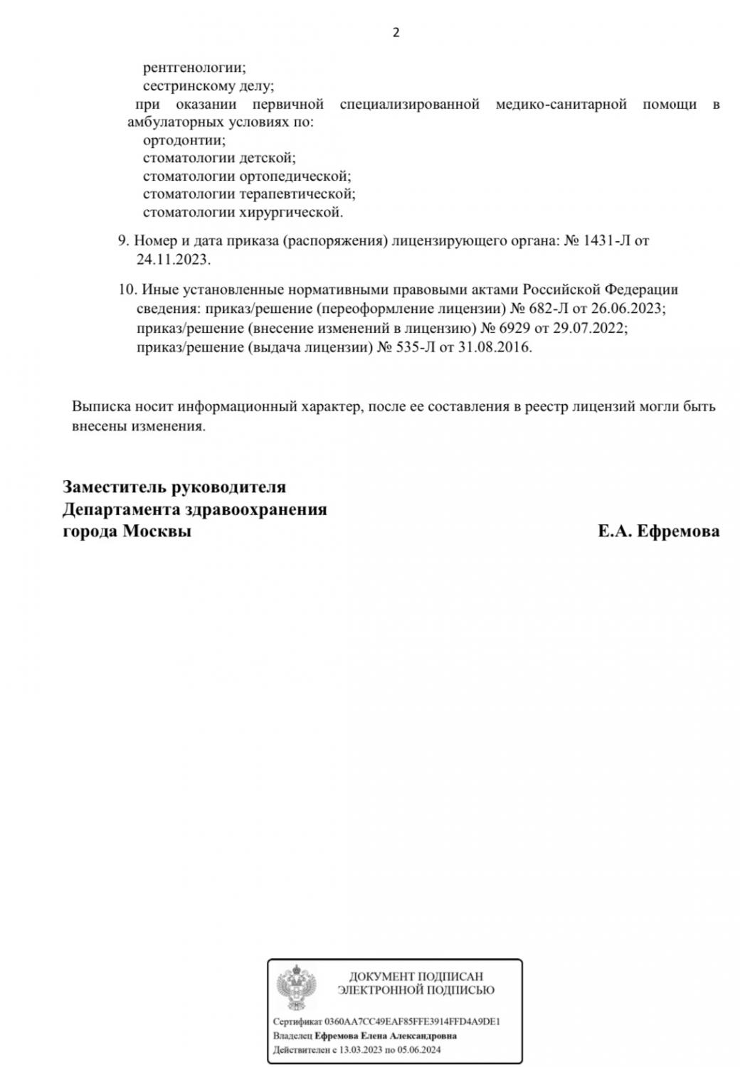 УлыбкаPRO в 3-м Автозаводском проезде | м. Автозаводская | отзывы, цены