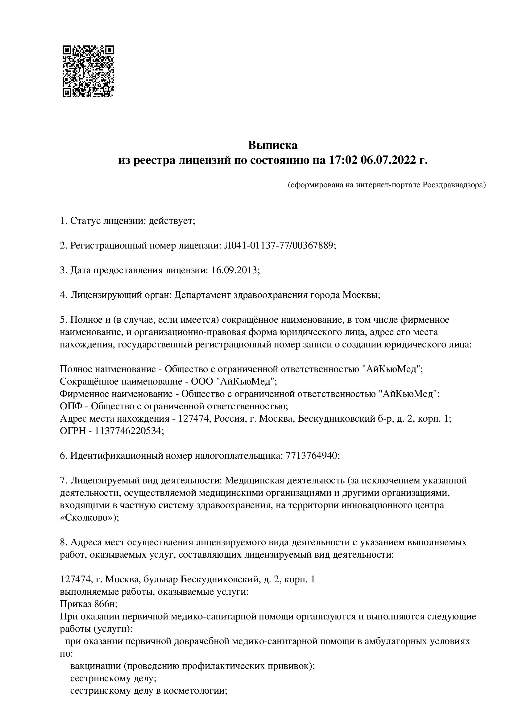 ДНКОМ на Бескудниковском бульваре | м. Верхние Лихоборы | отзывы, цены