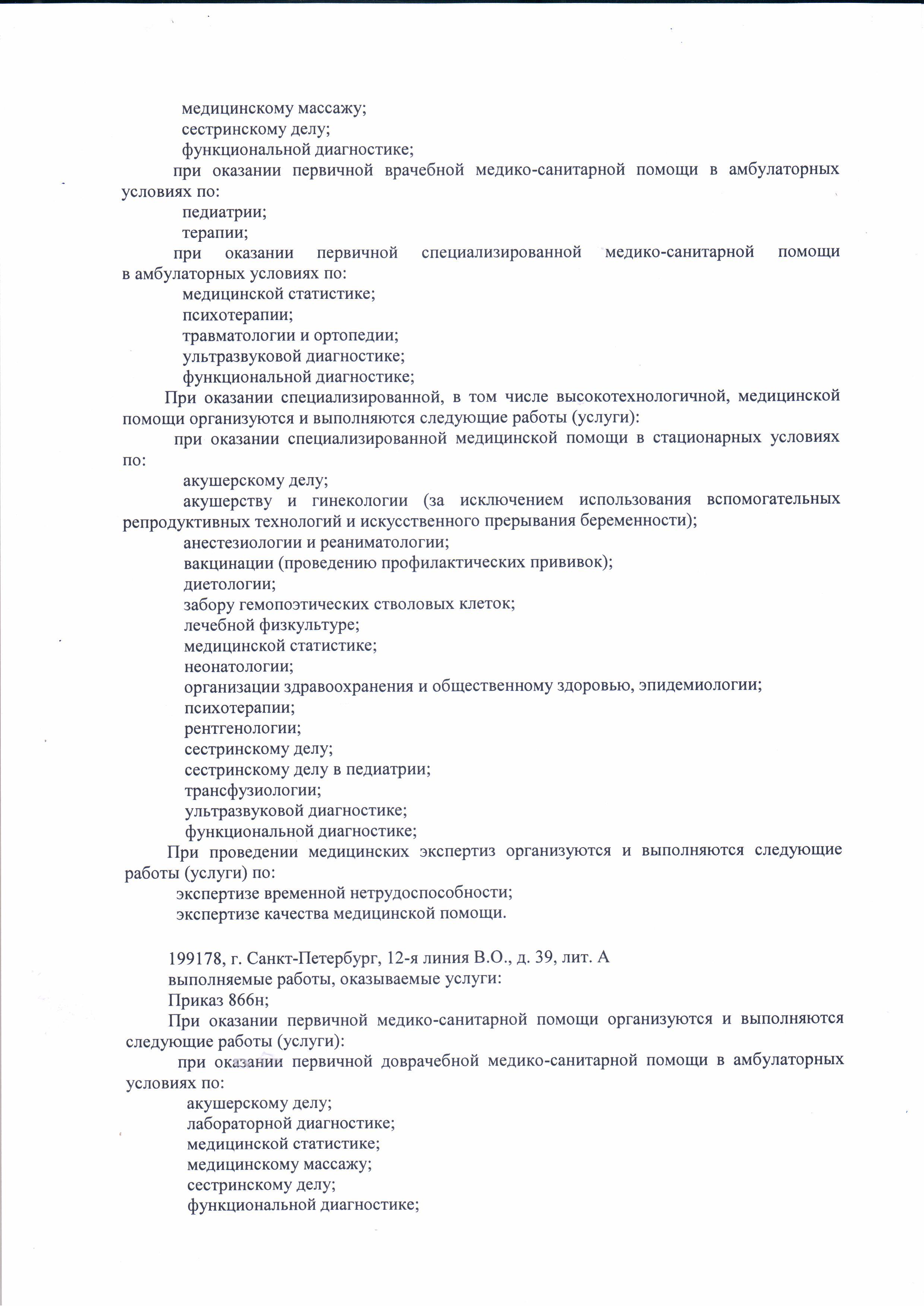 Центр ДЛНБ Роддома №1 на 12-й Линии В.О. | м. Василеостровская | цены на  услуги | Анализы