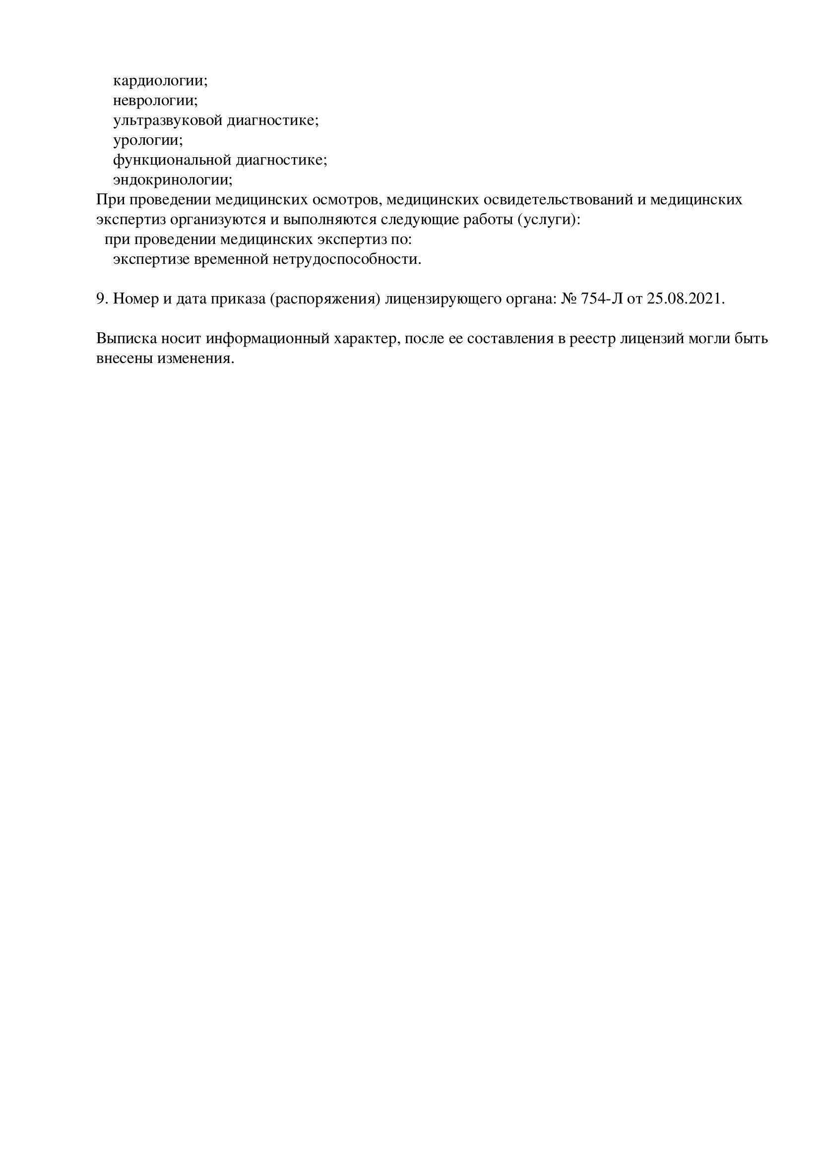 ДНКОМ в Подольске на Кирова | м. Кутузовская | отзывы, цены