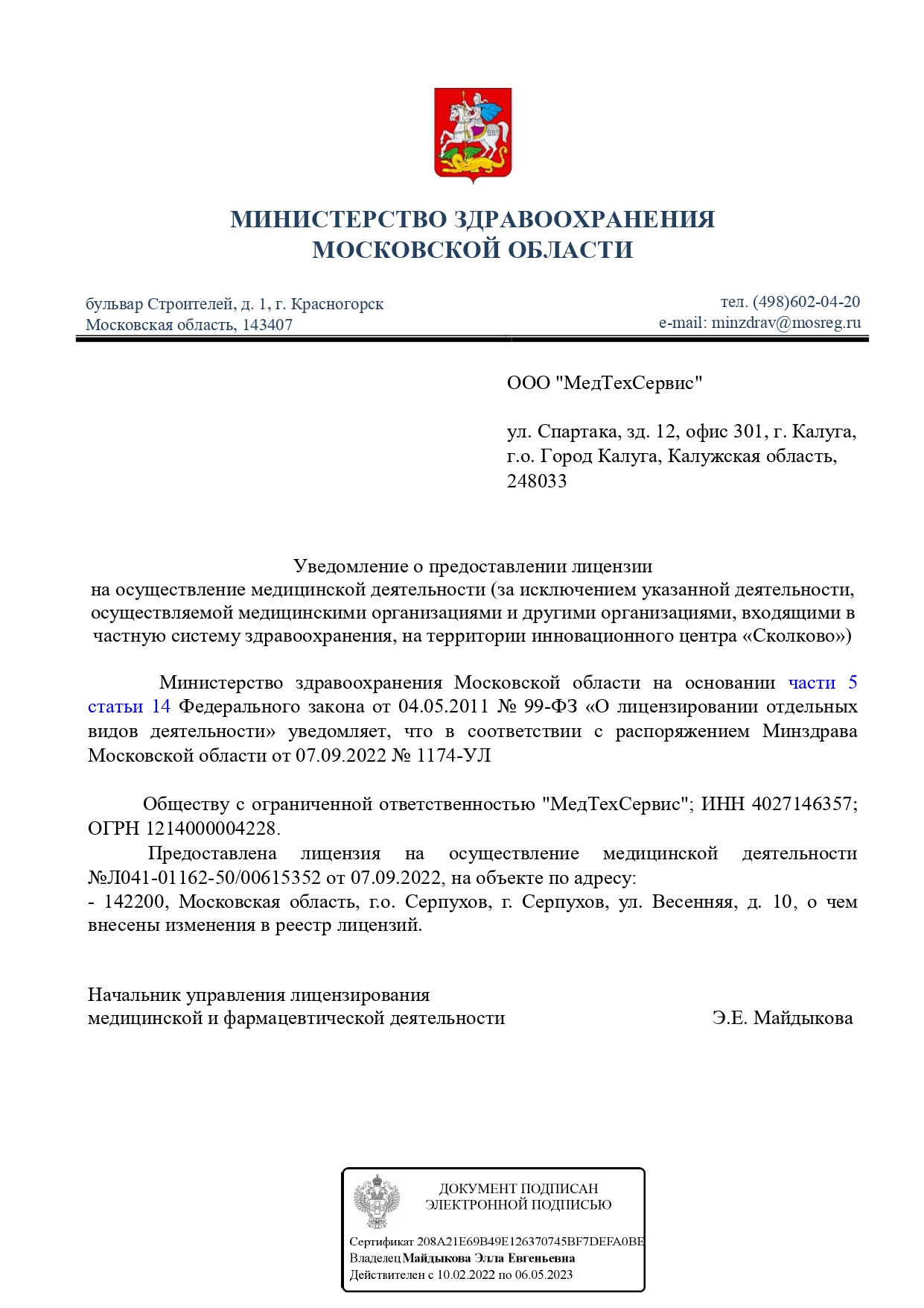 ДЦ Томография в Серпухове | м. Царицыно | отзывы, цены