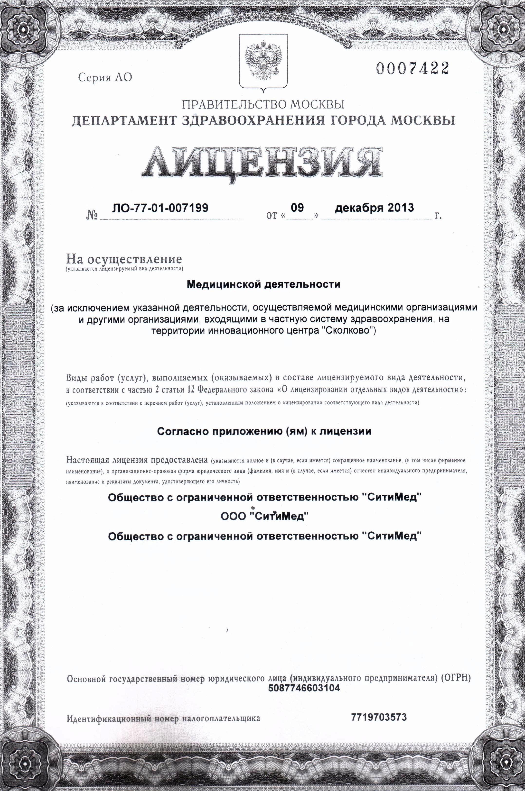 Доктор с Вами в поселке Володарского | Московская область, пос. Володарского,  ул. Центральная, д. 30 | отзывы, цены