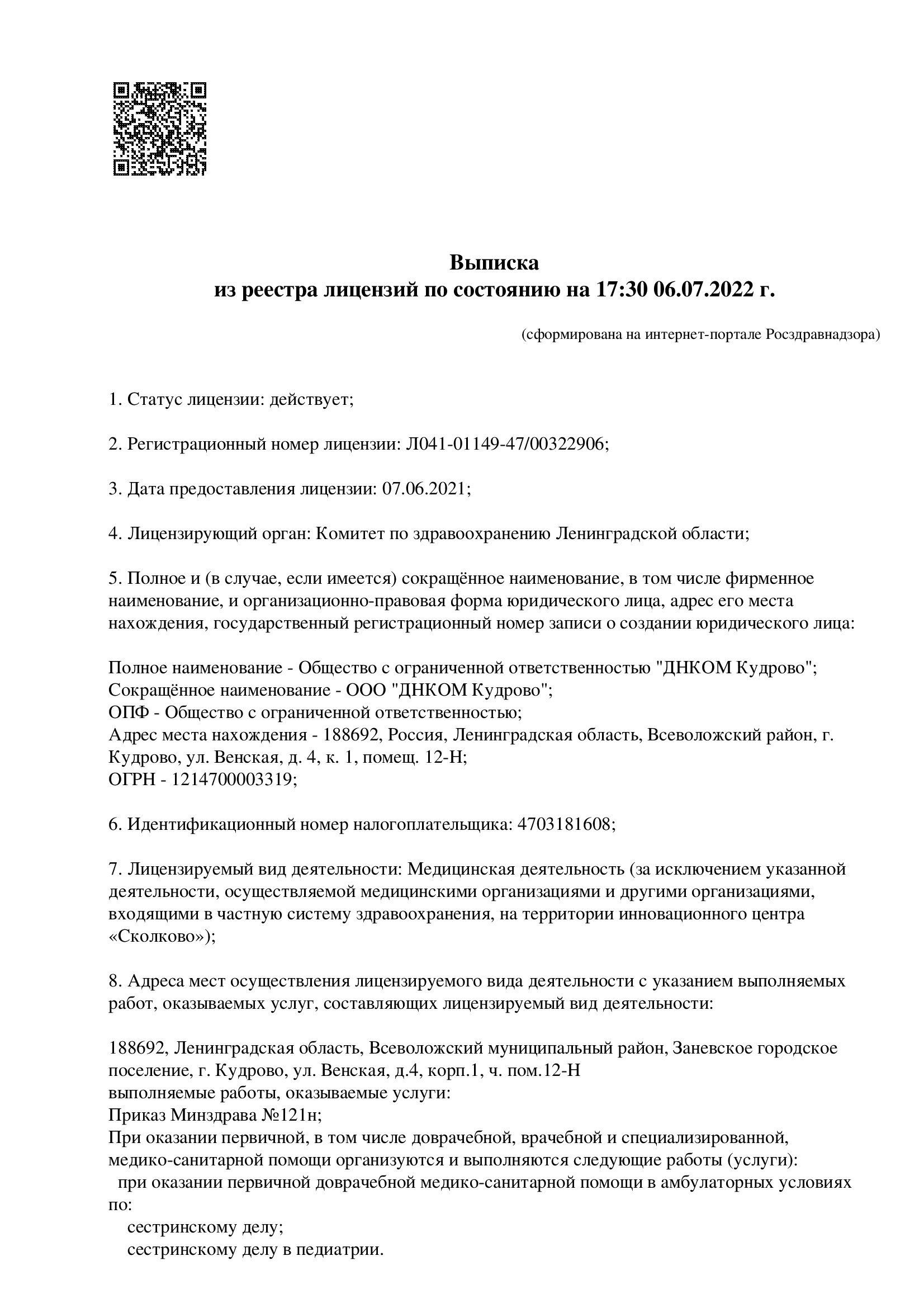 ДНКОМ в Кудрово на Венской | м. Улица Дыбенко | отзывы, цены