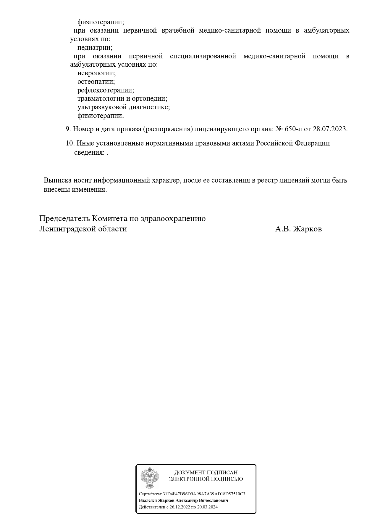 ПериЛаб в Осельках | м. Парнас | отзывы, цены