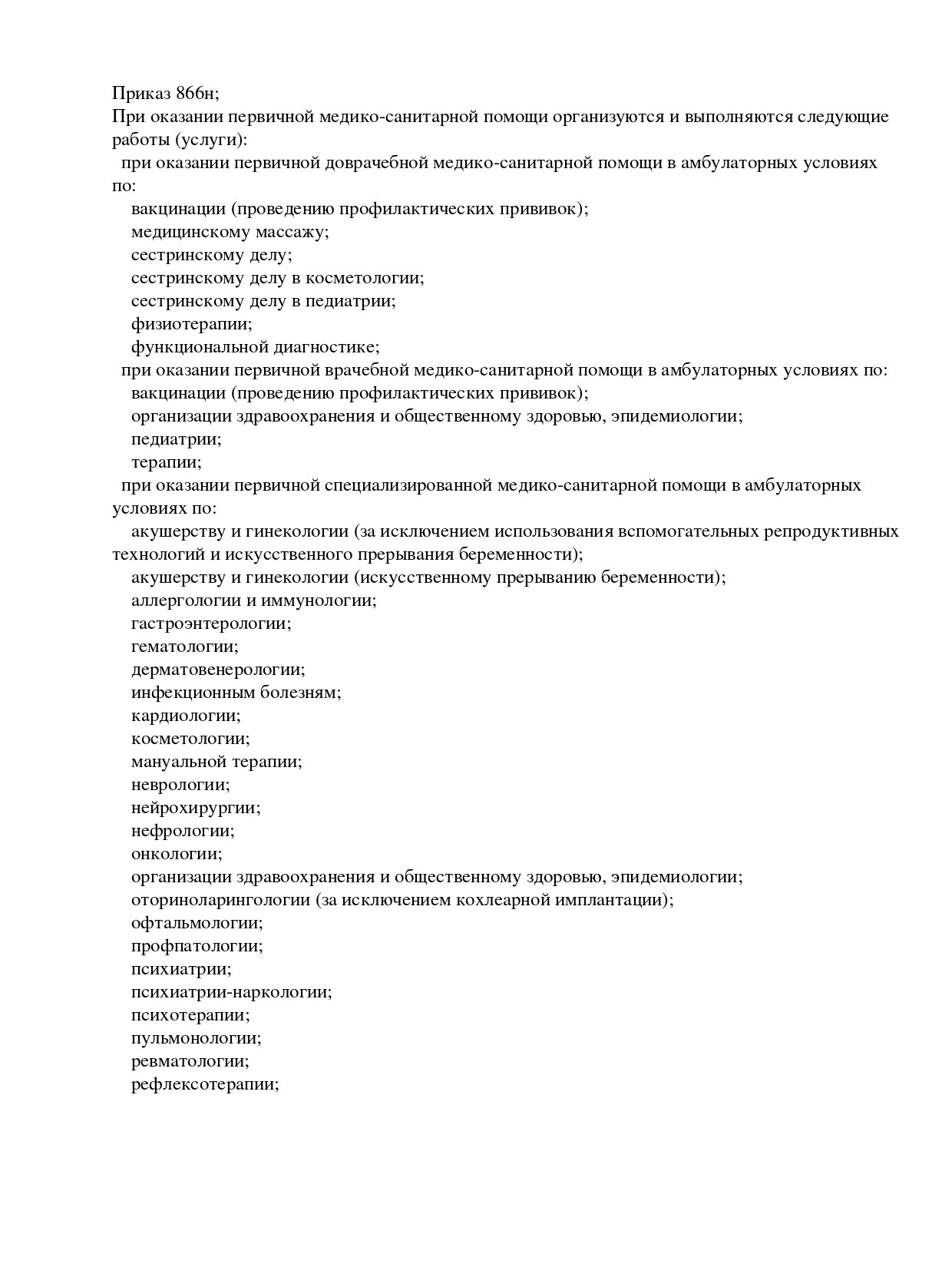 МЦ Саквояж Здоровья на Московском проспекте | г. Воронеж, Московский пр-т,  д. 48А | отзывы, цены