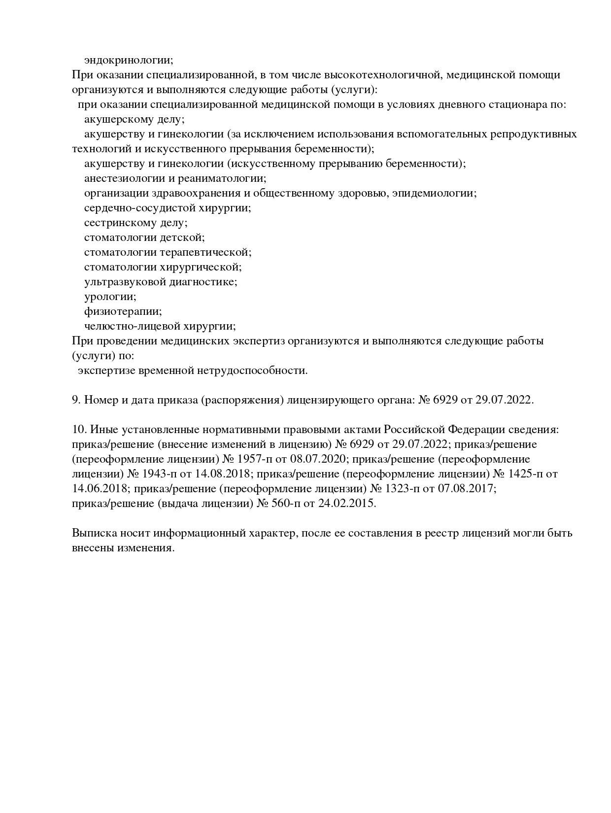 Диадент на Светлановском проспекте | м. Гражданский проспект | цены на  услуги | Травматология-ортопедия