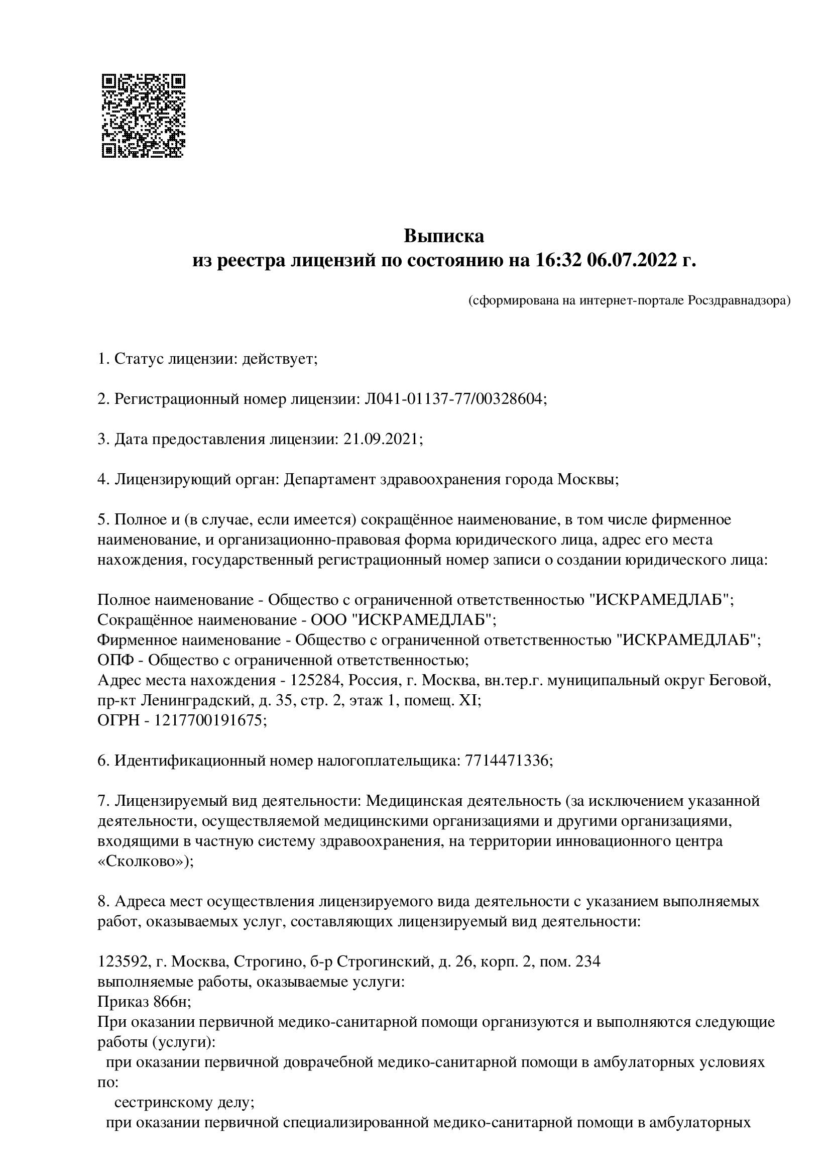 ДНКОМ на Ленинградском проспекте 35 | м. Петровский парк | отзывы, цены