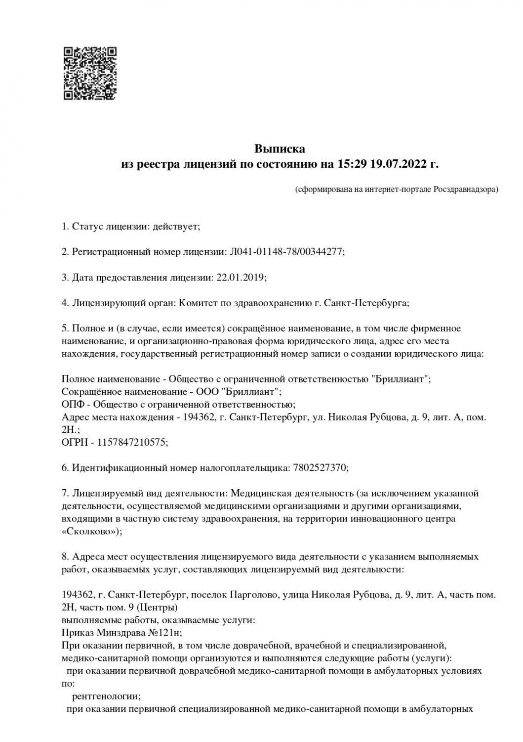 ПарнасДент на Николая Рубцова | м. Парнас | цены на услуги | Стоматология