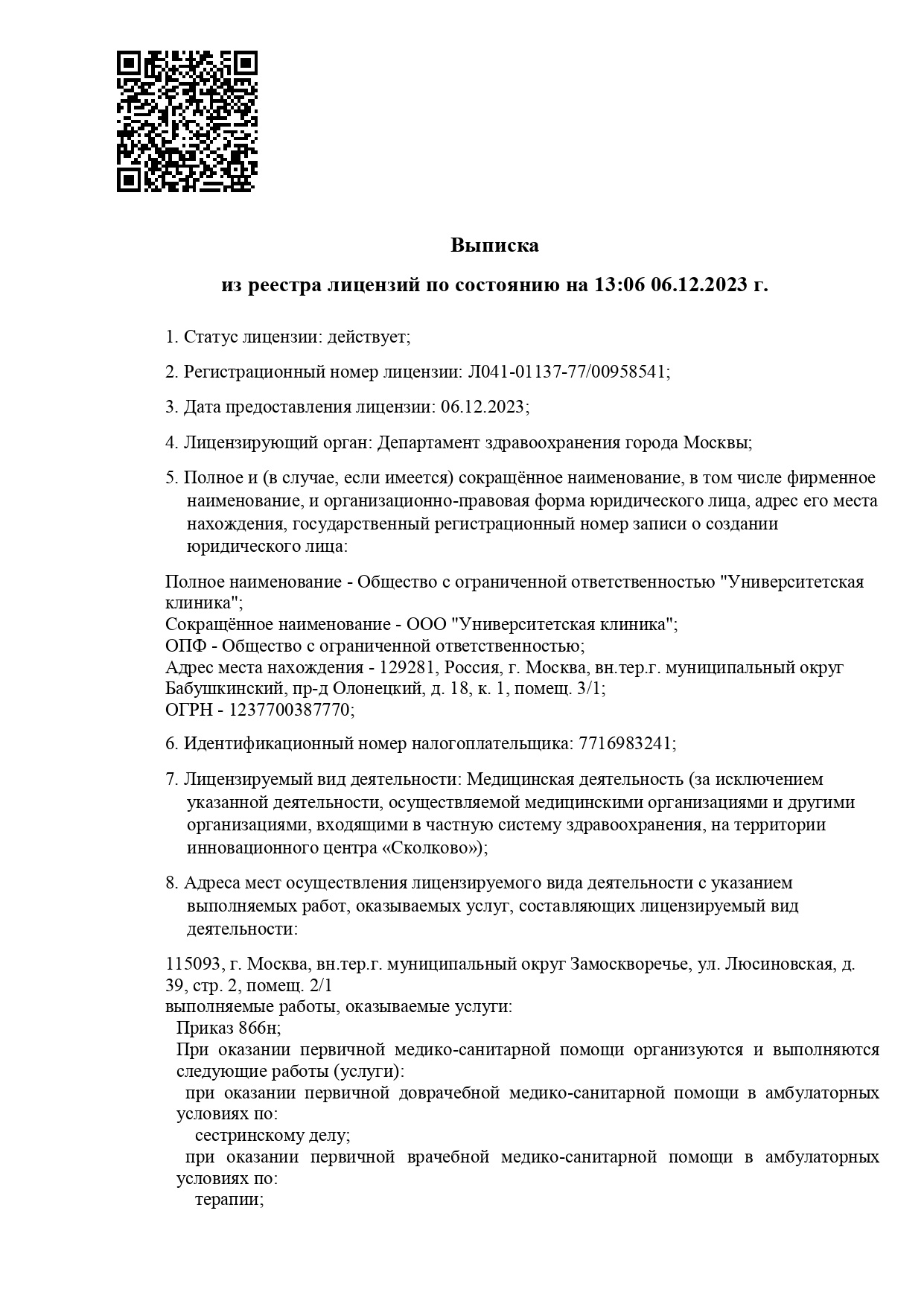 Университетская клиника головной боли на Люсиновской | м. Добрынинская |  цены на услуги