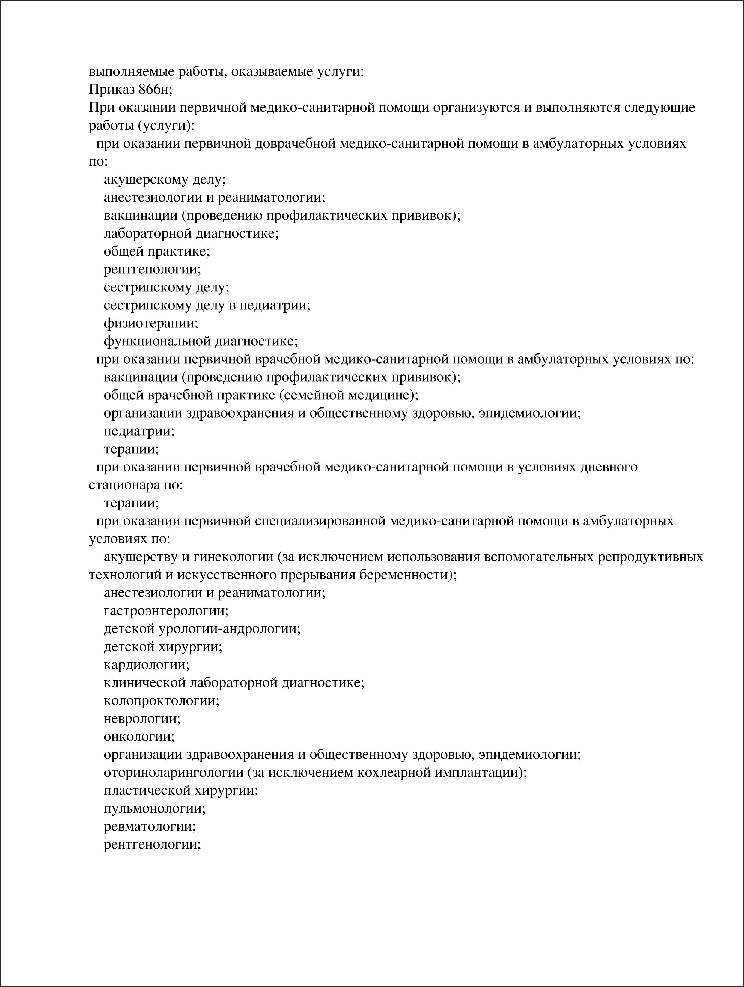 Госпиталь ЮниМед на Ямской | г. Тюмень, ул. Ямская, д. 39 | отзывы, цены