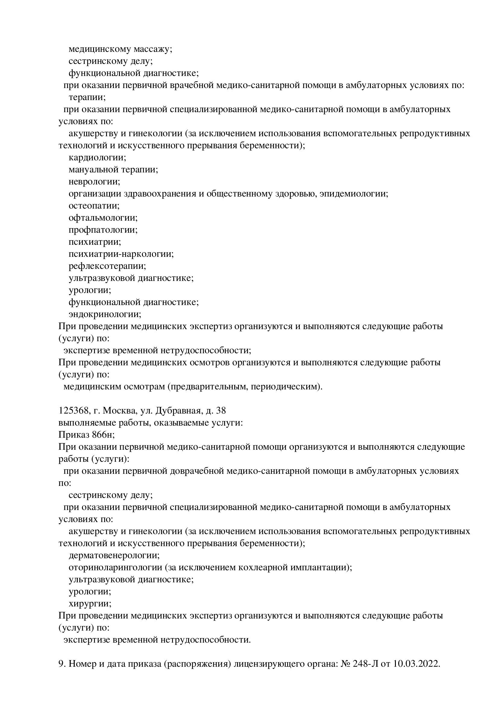 ДНКОМ на Каширском шоссе | м. Домодедовская | отзывы, цены